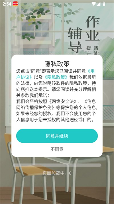 AI作业搜答案app使用方式-1