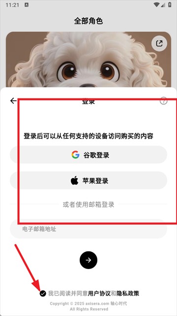 Feelio软件使用方式-3