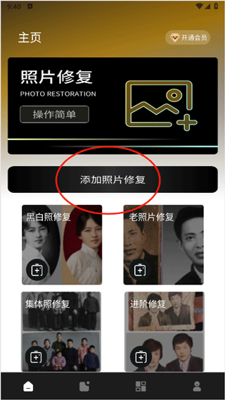 像素蛋糕app使用方式-1