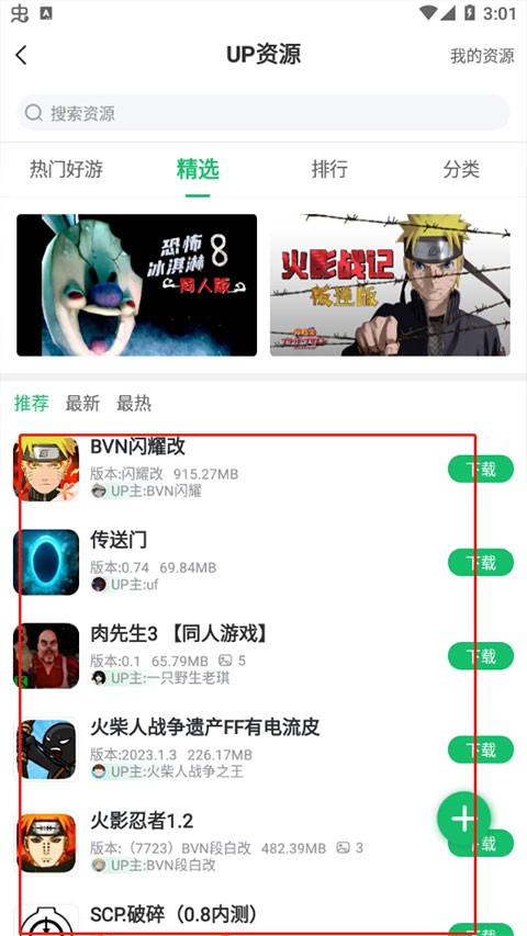 7723游戏盒正版app使用方式-2