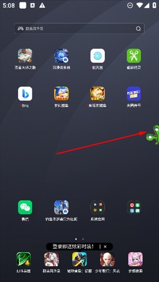 截屏精灵app使用方式-3
