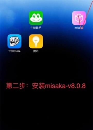 Trollstore巨魔商店