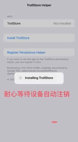 Trollstore巨魔商店