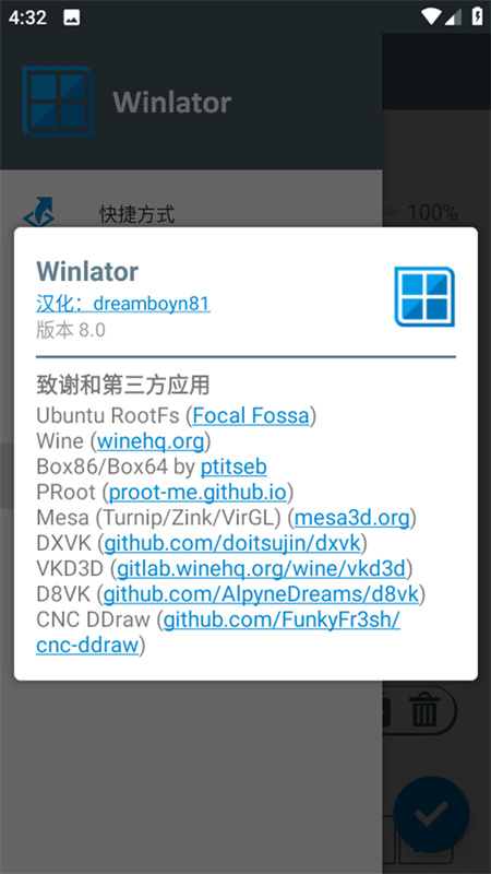winlator模拟器中文版