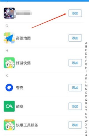小霸框架app使用方式-1