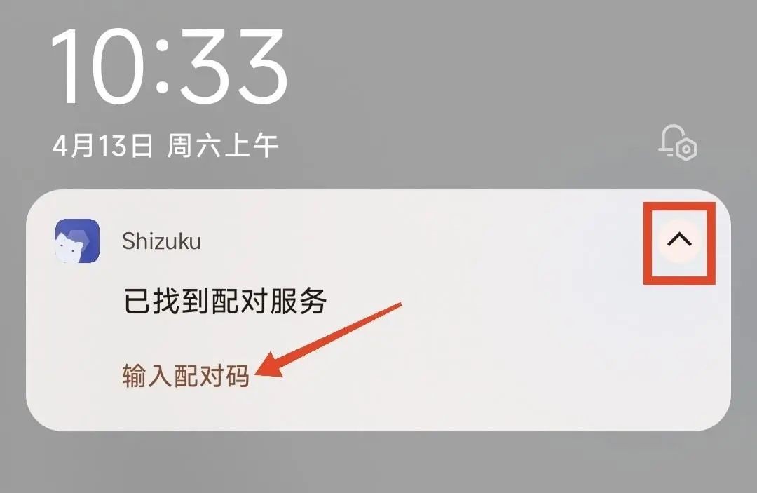 shizuku无限调试