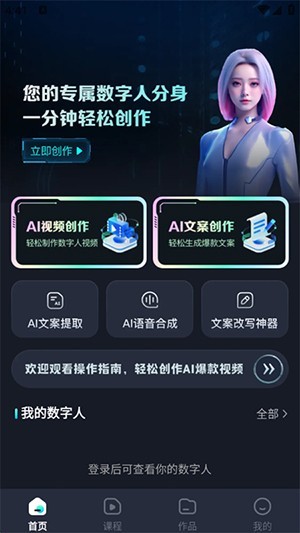 智剪AI软件使用方式-1