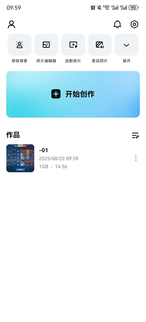 capcut国际版app使用方式-1
