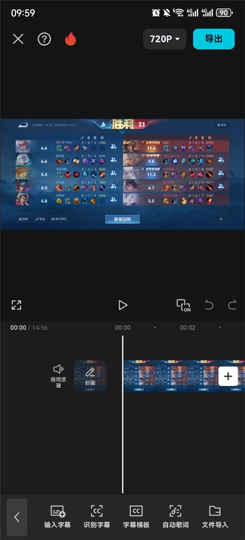 capcut国际版app使用方式-2