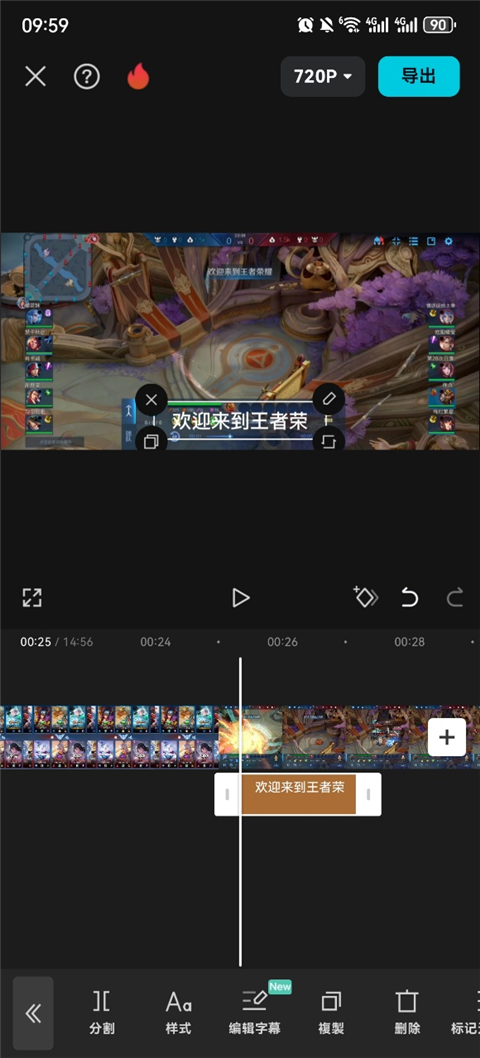 capcut国际版app使用方式-3