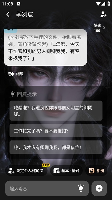 MiraiMind AI无限制聊天软件官方下载2025最新版本