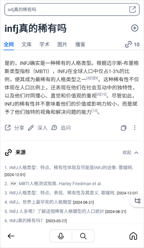 Meta AI软件使用方式-2