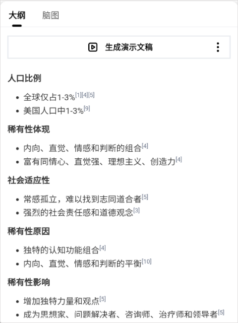 Meta AI软件使用方式-3