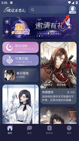 破次元恋人旧版本