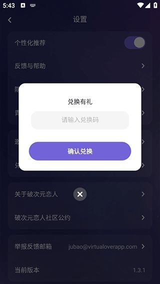 破次元恋人旧版本