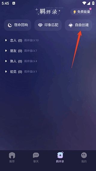 破次元恋人旧版本