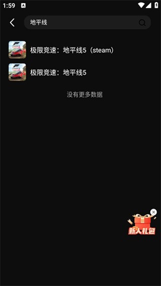 西瓜云游平台app使用方式-2