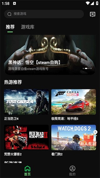 西瓜云游平台app使用方式-1