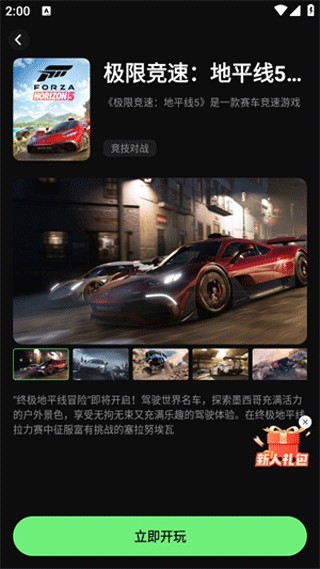 西瓜云游平台app使用方式-3