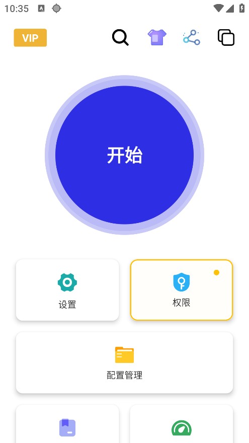 龙少连点器app使用方式-2