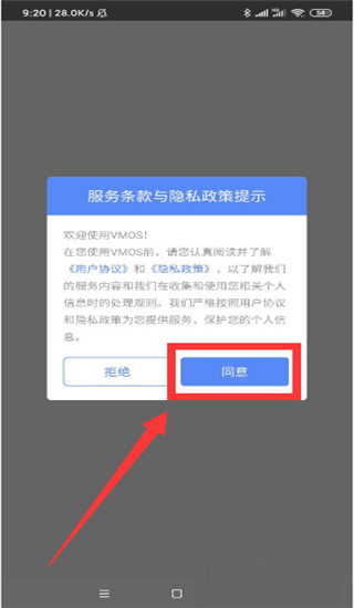 VMOS Pro软件使用方式-3