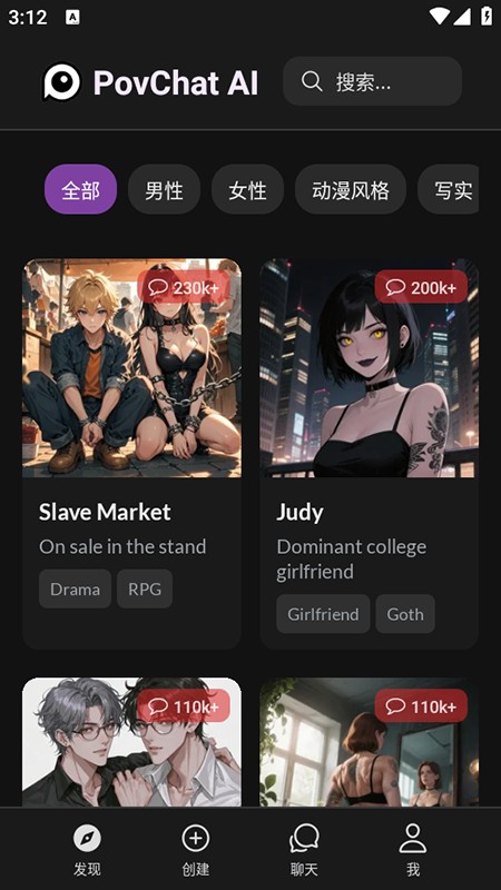 PovChat AI操作教程-4