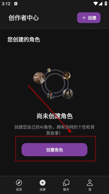 PovChat AI操作教程-6