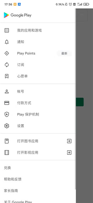 google play