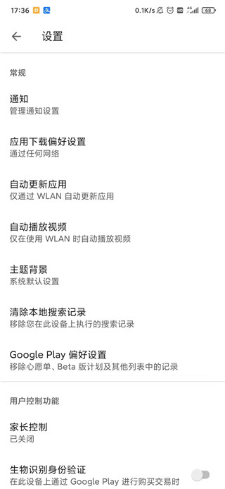 google play