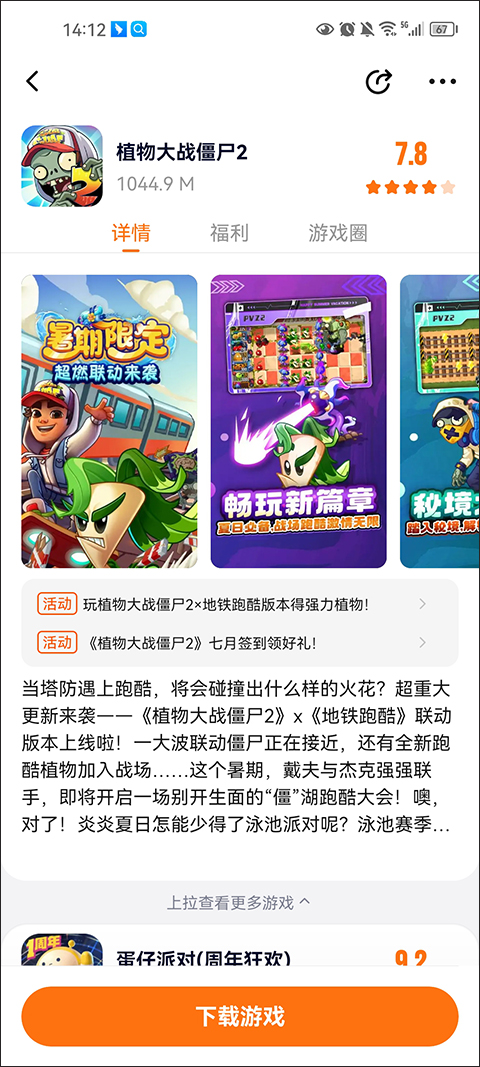 233乐园游戏盒子