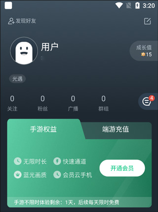 网易云游戏