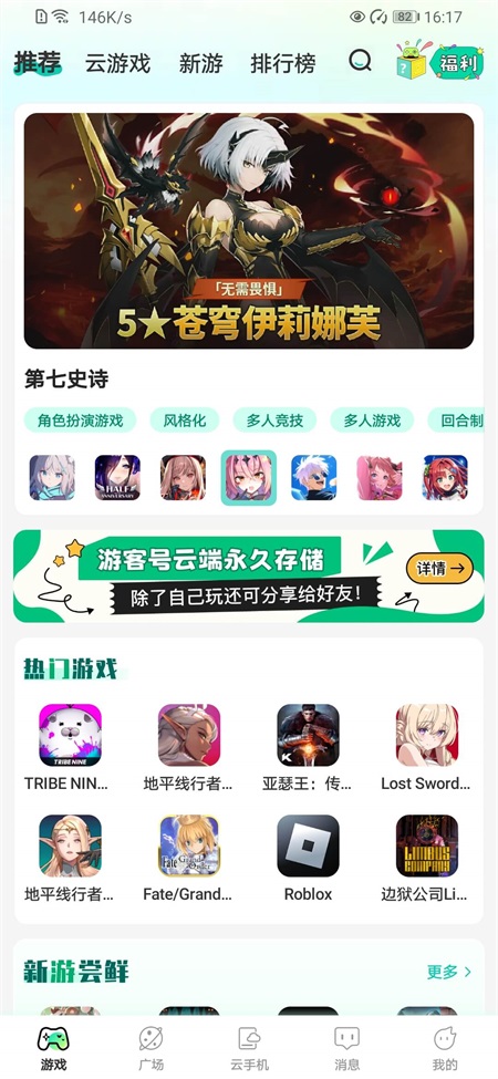 去云吧云游戏app使用方式-1