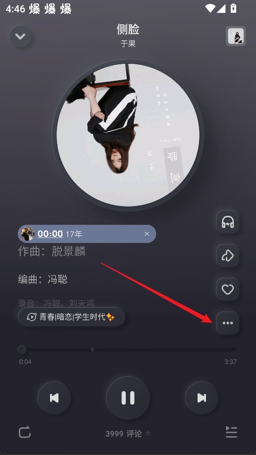 酷狗音乐概念版3.0.0软件使用方式-2