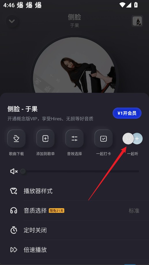 酷狗音乐概念版3.0.0
