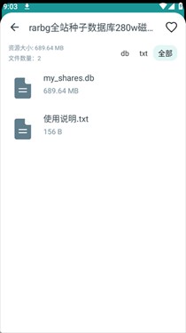 磁力快下app使用方式-2