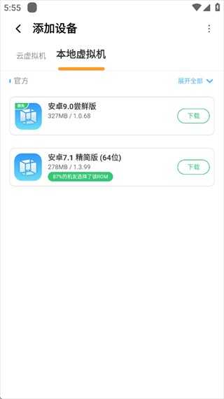 虚拟大师app使用方式-4