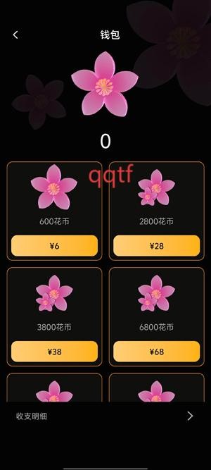 解语花AI聊天app最新版