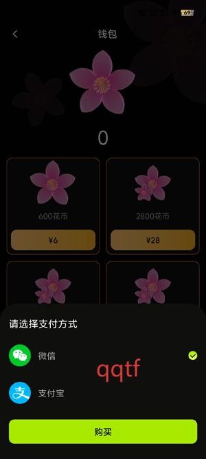 解语花AI聊天app最新版