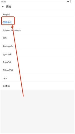 AMYVIRTUAL框架app使用方式-3
