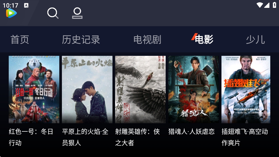 腾讯视频车机版