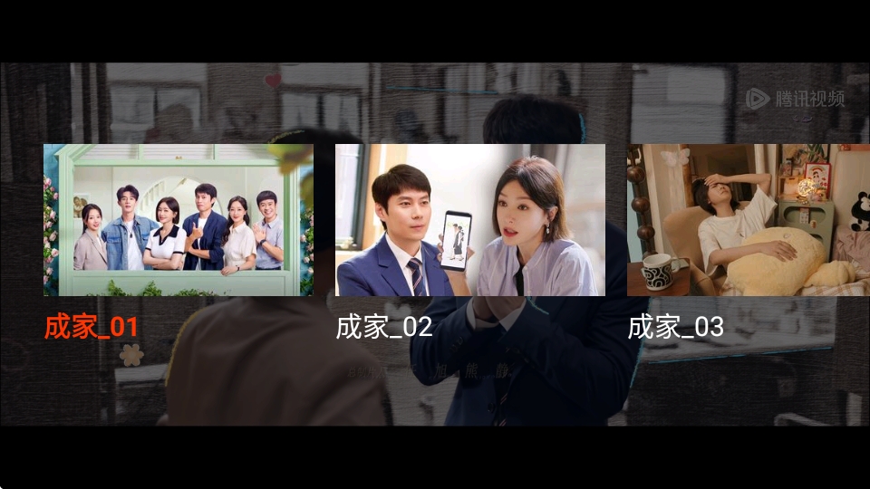 腾讯视频车机版