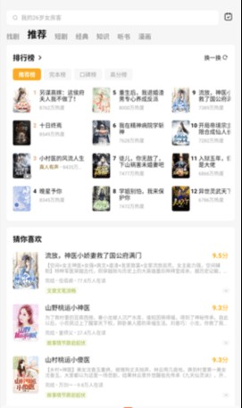 海阁游戏库app使用方式-4