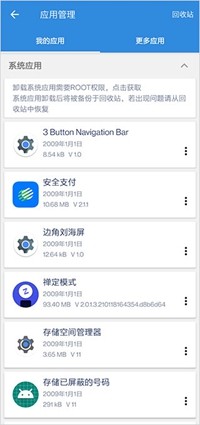 google installer软件使用方式-3