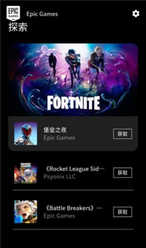 epic移动端app使用方式-1