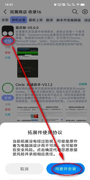 雨见浏览器app使用方式-2