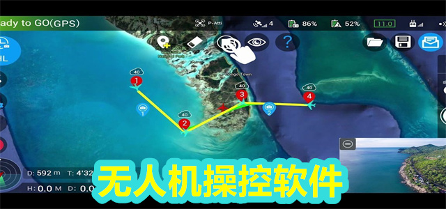 无人机软件
