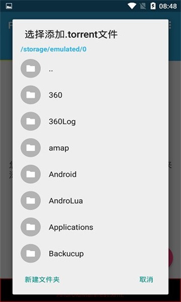 Flud软件使用方式-3