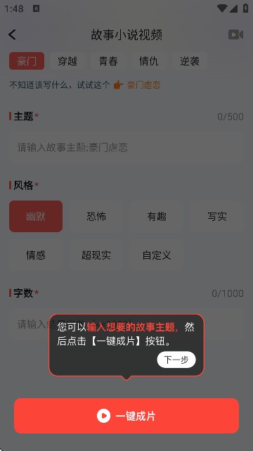 LumaAI软件使用方式-3