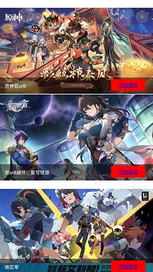 弗瑞云游app使用方式-1