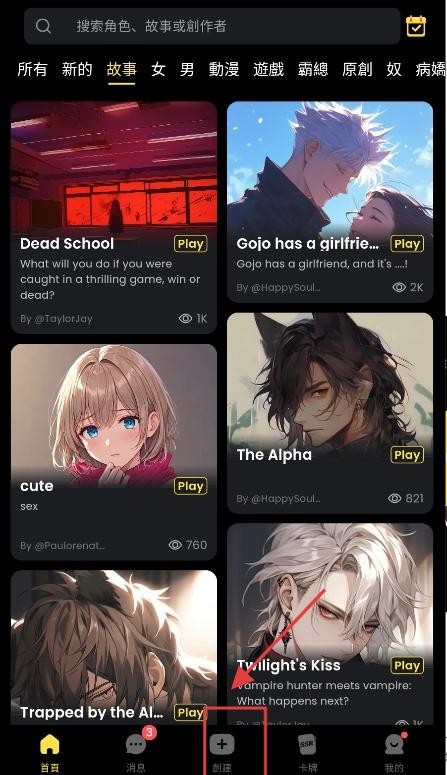 TiKieAI聊天app使用方式-2